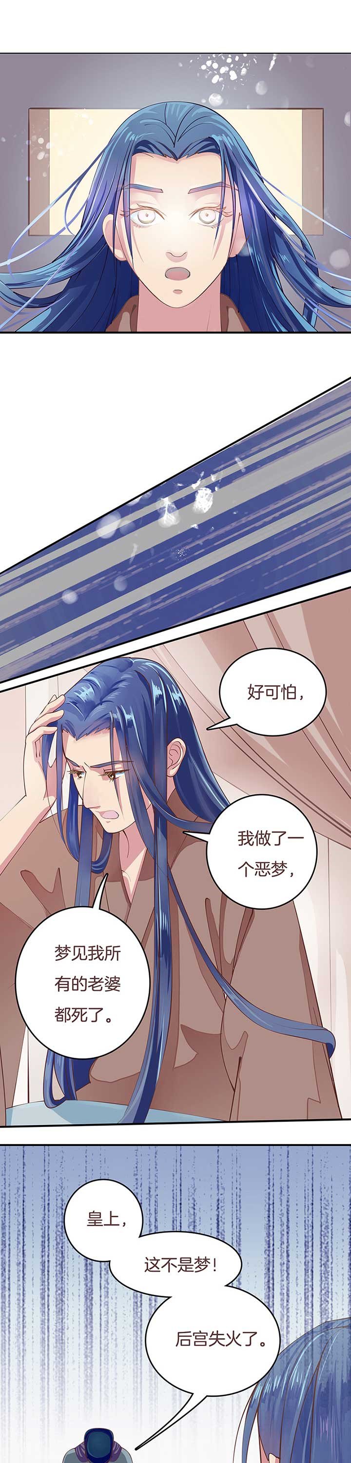 第3章：
