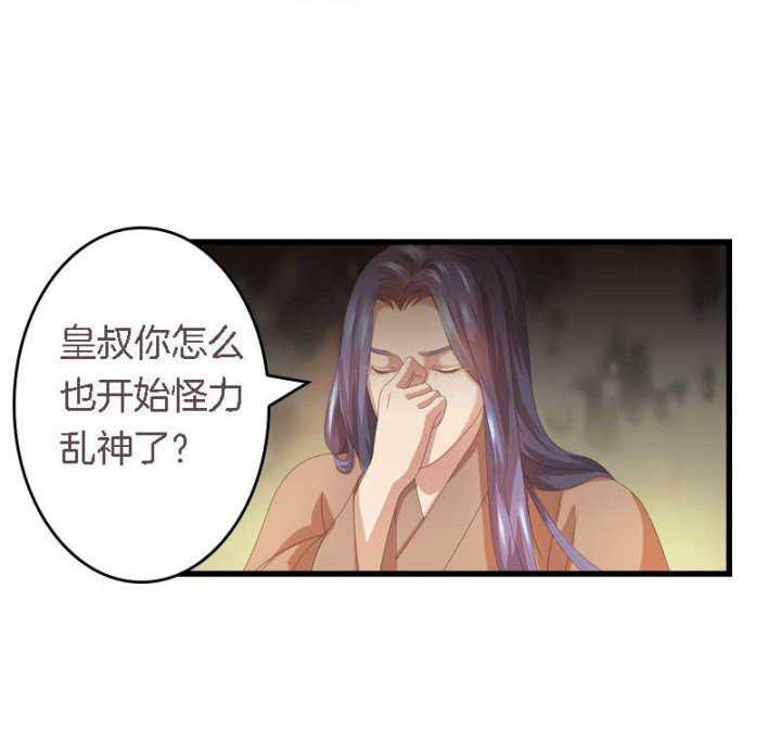 第30章：阴阳眼