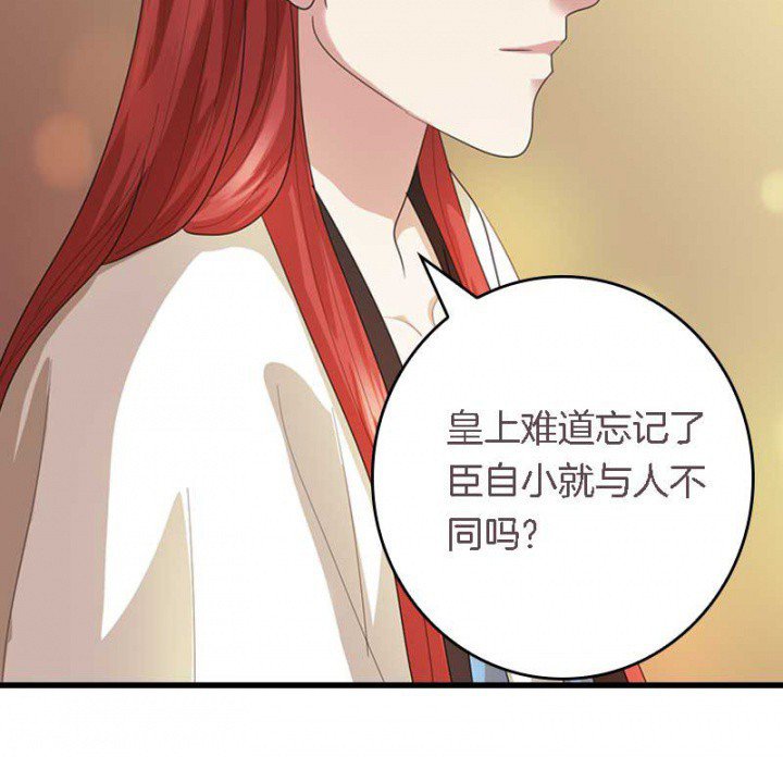 第30章：阴阳眼