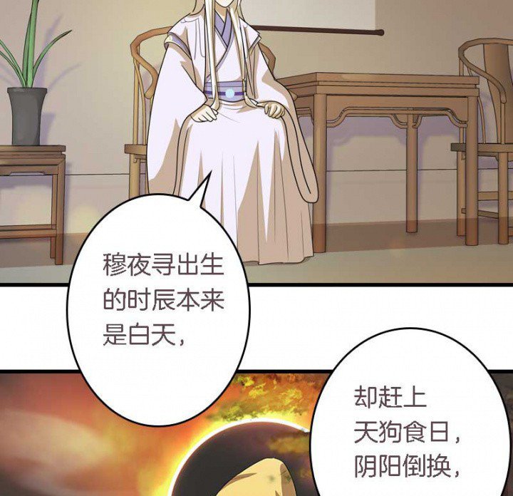 第30章：阴阳眼