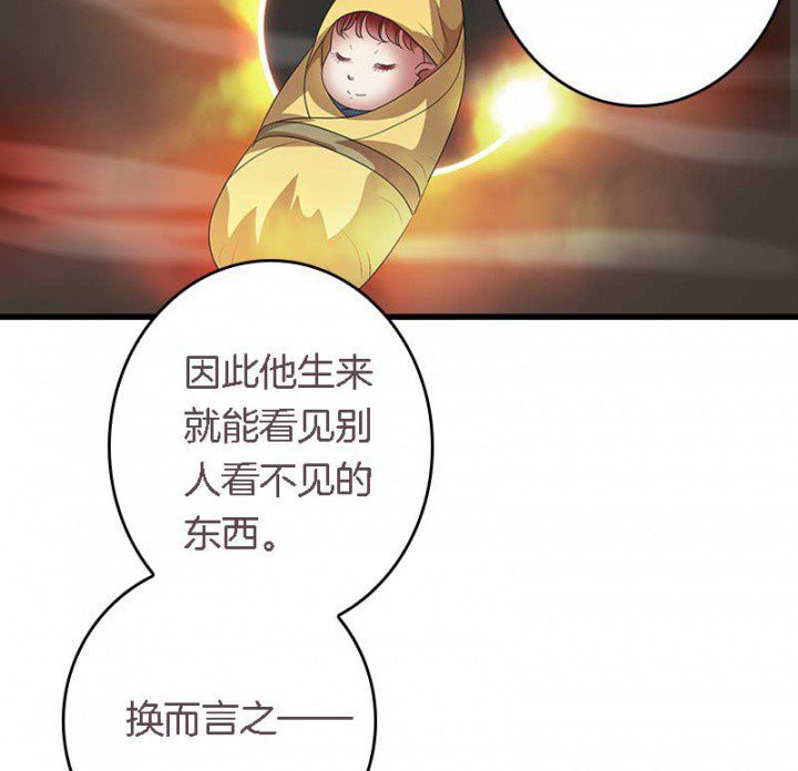 第30章：阴阳眼