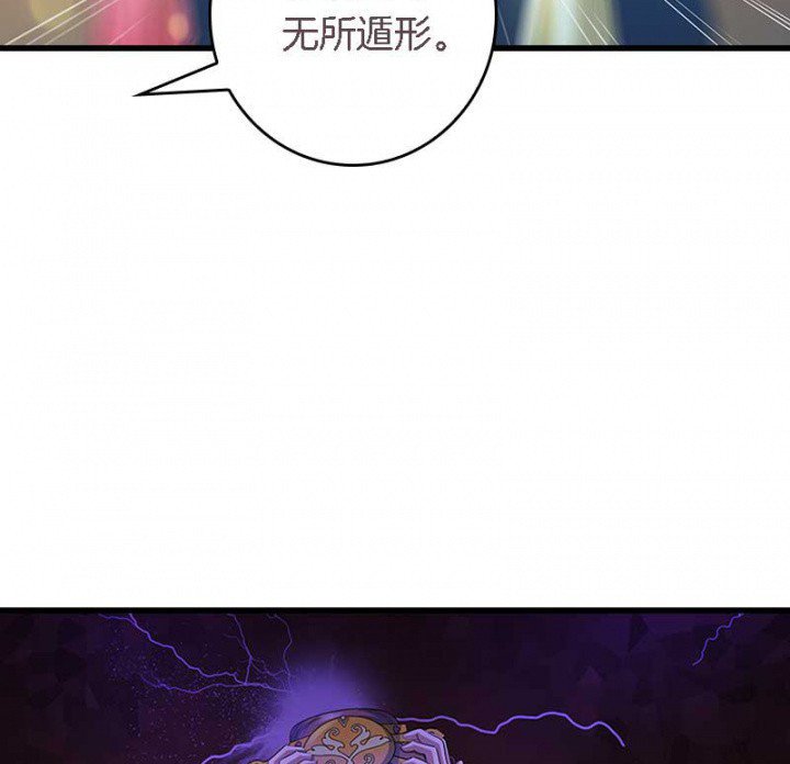 第30章：阴阳眼