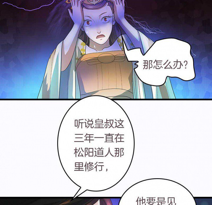 第30章：阴阳眼