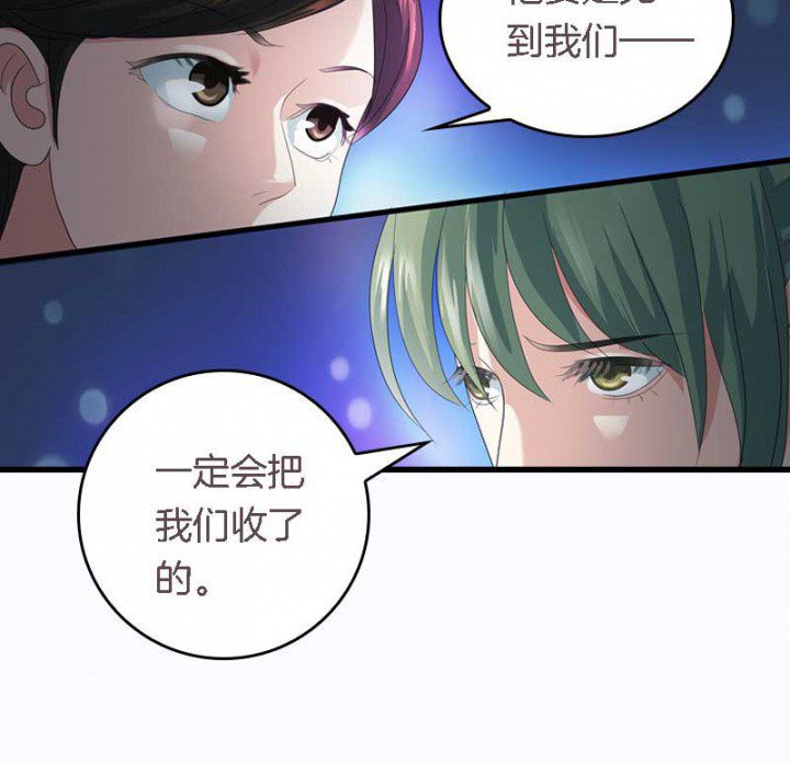 第30章：阴阳眼