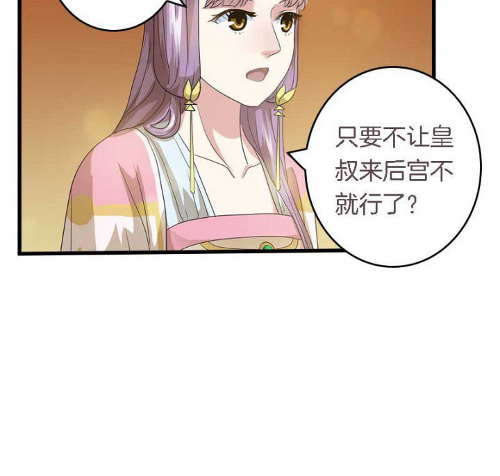 第31章：听说你要收了我？