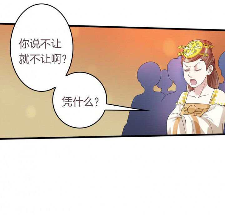 第31章：听说你要收了我？