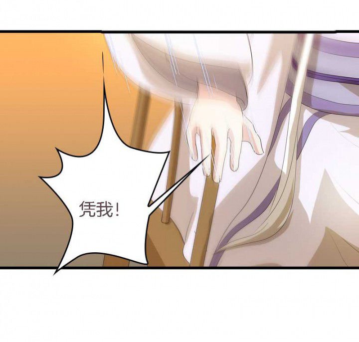 第31章：听说你要收了我？