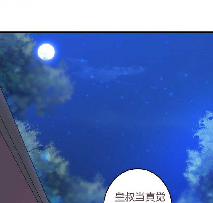 第31章：听说你要收了我？
