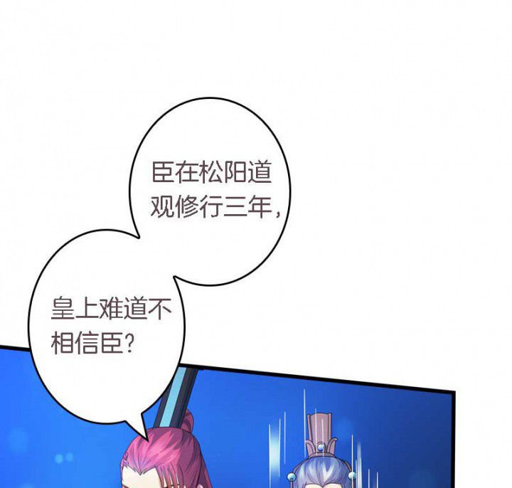 第31章：听说你要收了我？