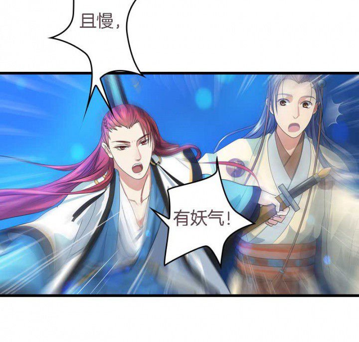 第31章：听说你要收了我？