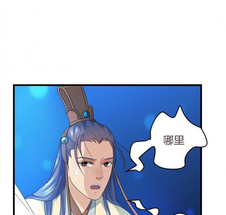 第31章：听说你要收了我？