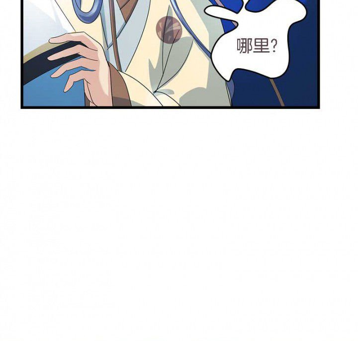 第31章：听说你要收了我？