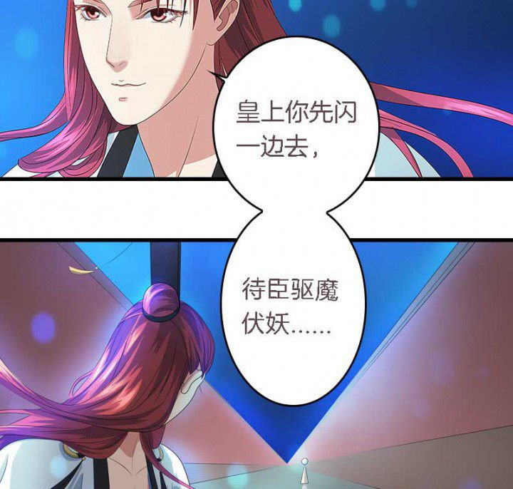 第31章：听说你要收了我？