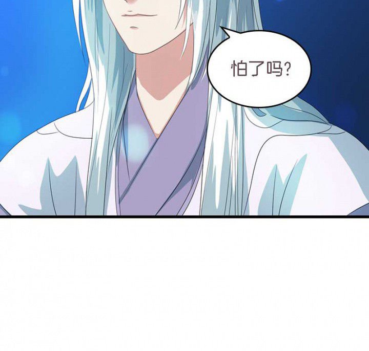 第31章：听说你要收了我？