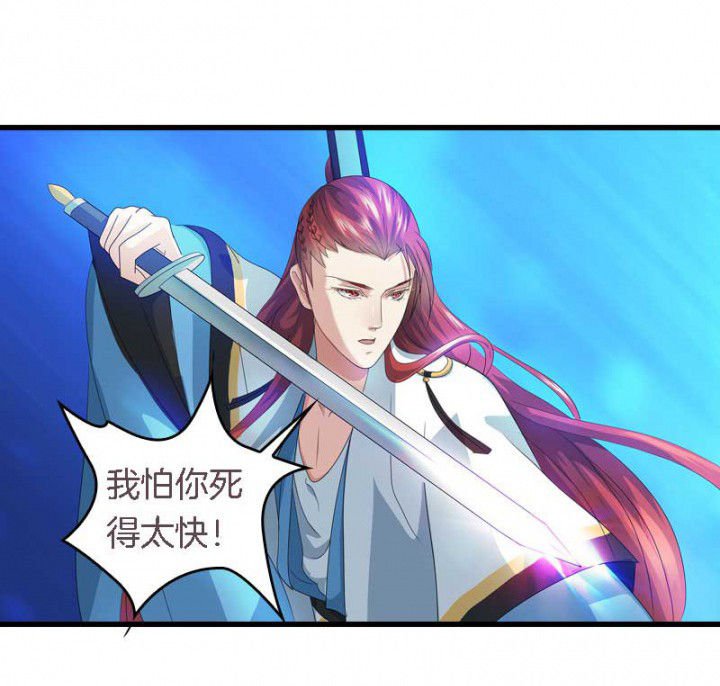 第31章：听说你要收了我？
