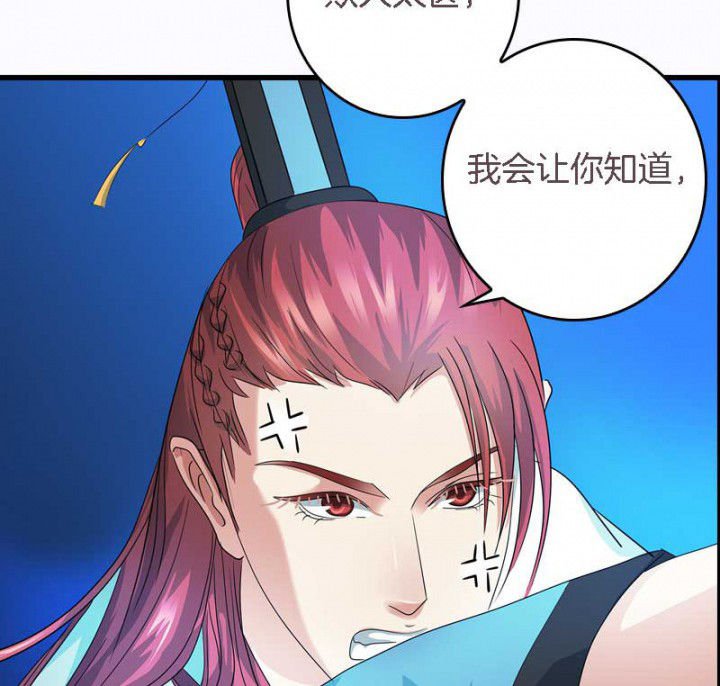 第31章：听说你要收了我？