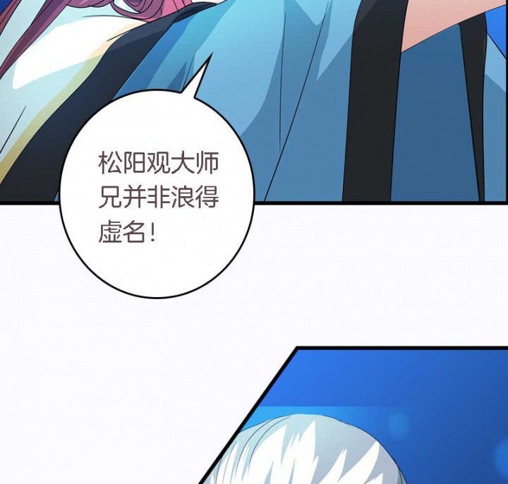 第31章：听说你要收了我？