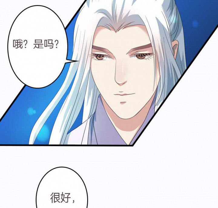 第31章：听说你要收了我？