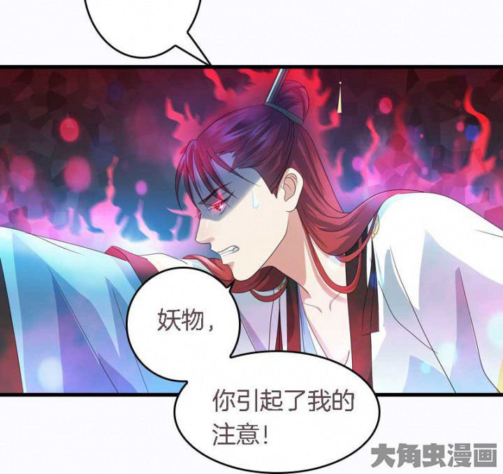第31章：听说你要收了我？