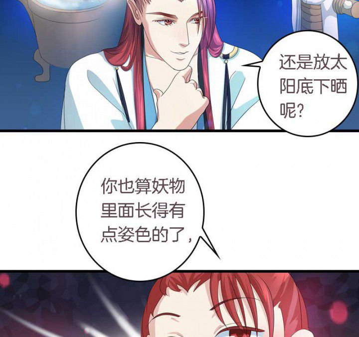 第32章：见你一次打你一次