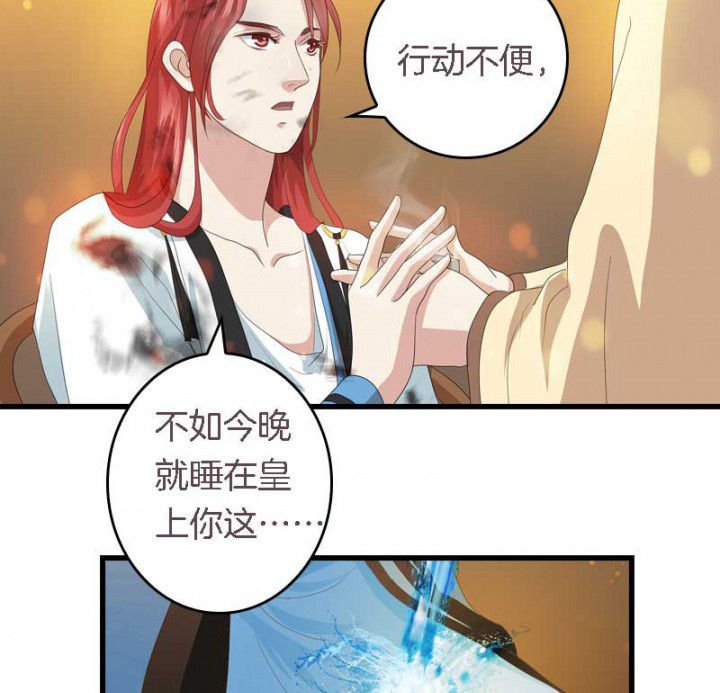 第33章： 想一起睡