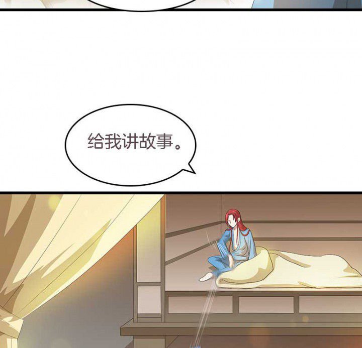第33章： 想一起睡