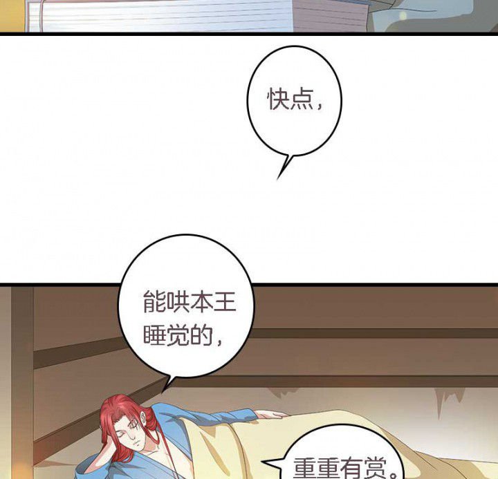 第33章： 想一起睡