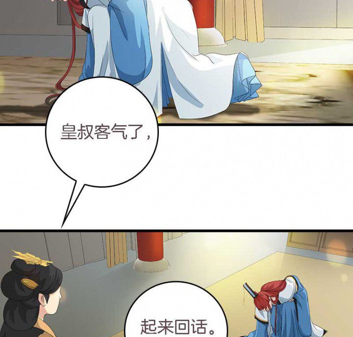 第34章：名单