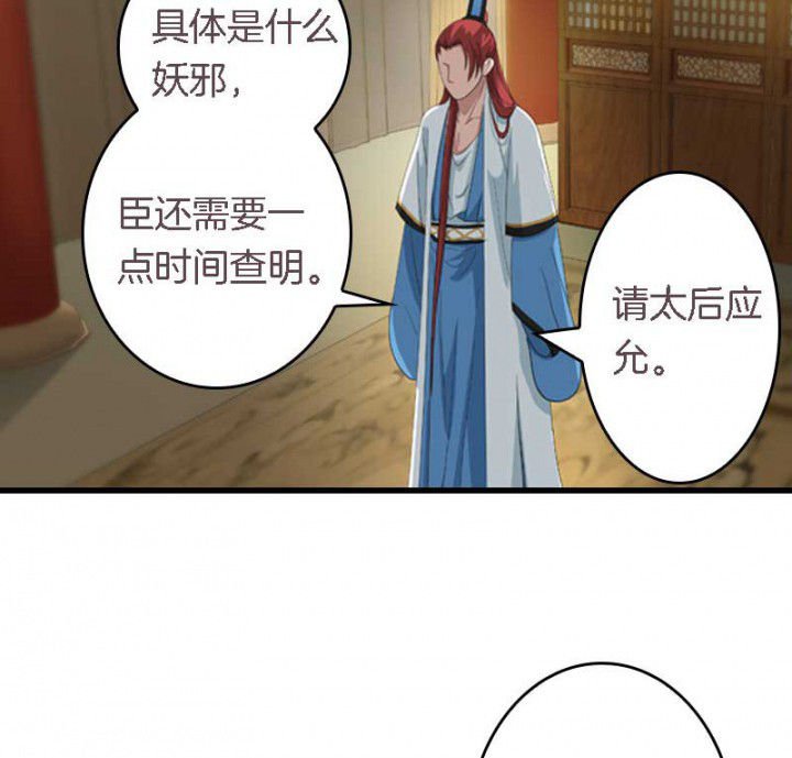 第34章：名单