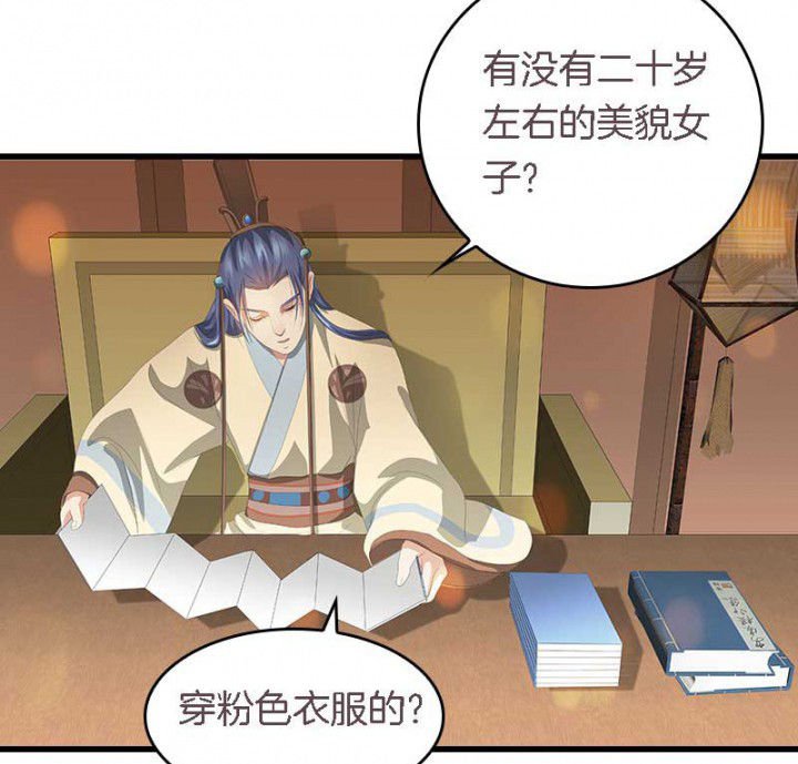 第34章：名单