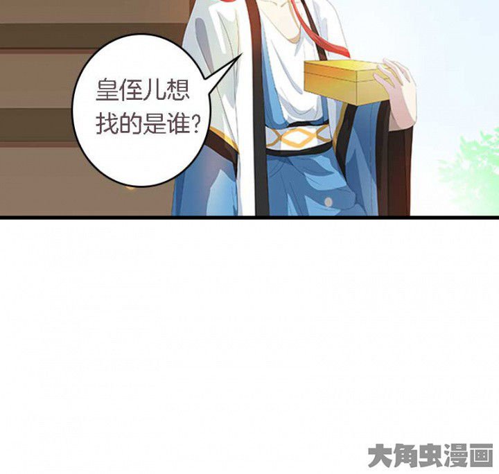 第34章：名单