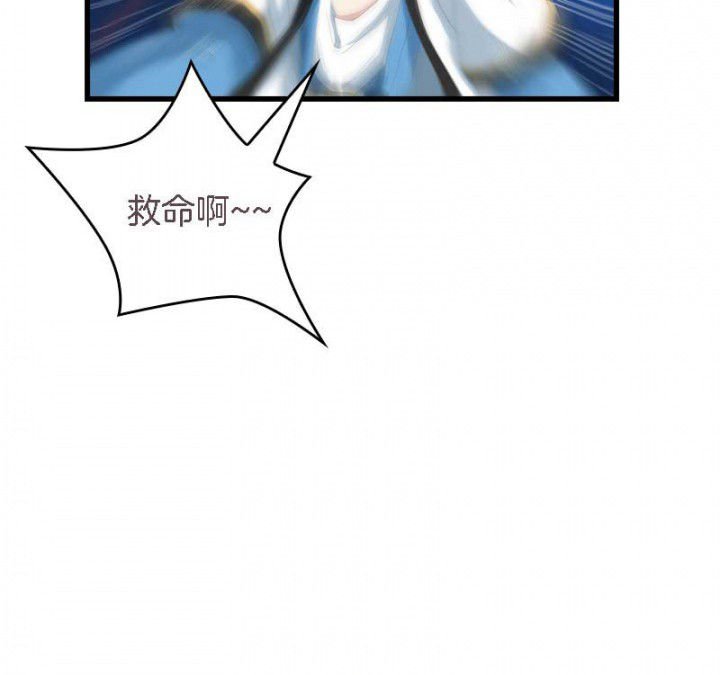 第36章：扑倒