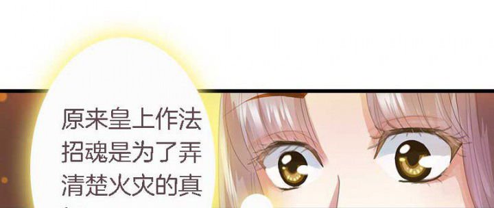 第38章：难道她是……？