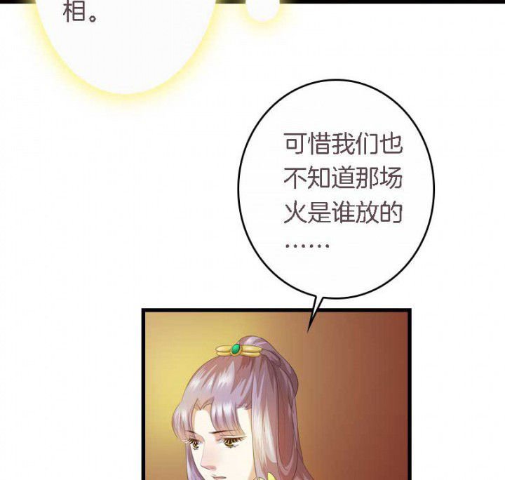 第38章：难道她是……？