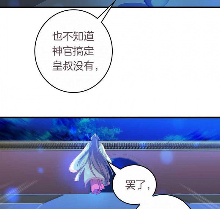 第38章：难道她是……？