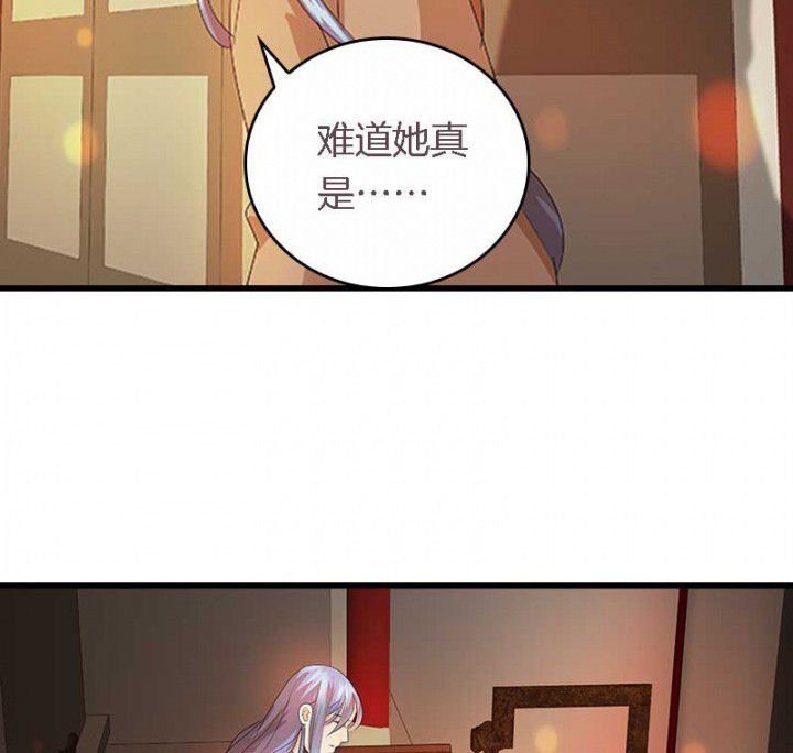 第38章：难道她是……？