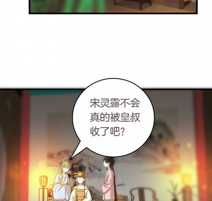 第38章：难道她是……？