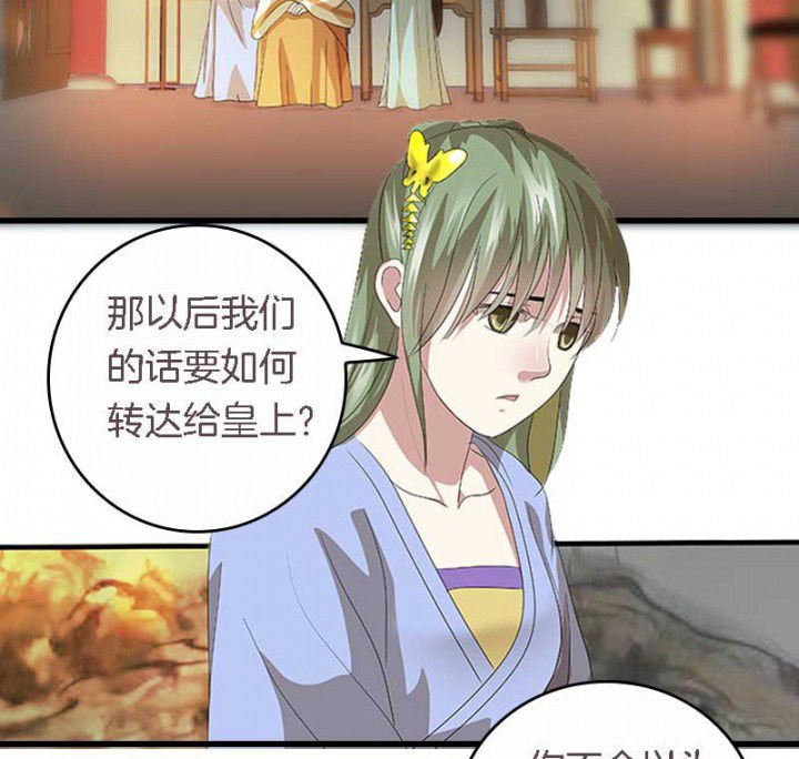 第38章：难道她是……？