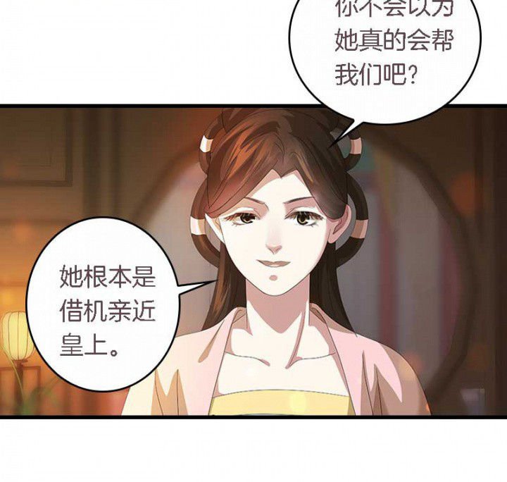 第38章：难道她是……？