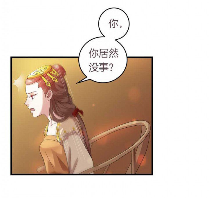 第38章：难道她是……？