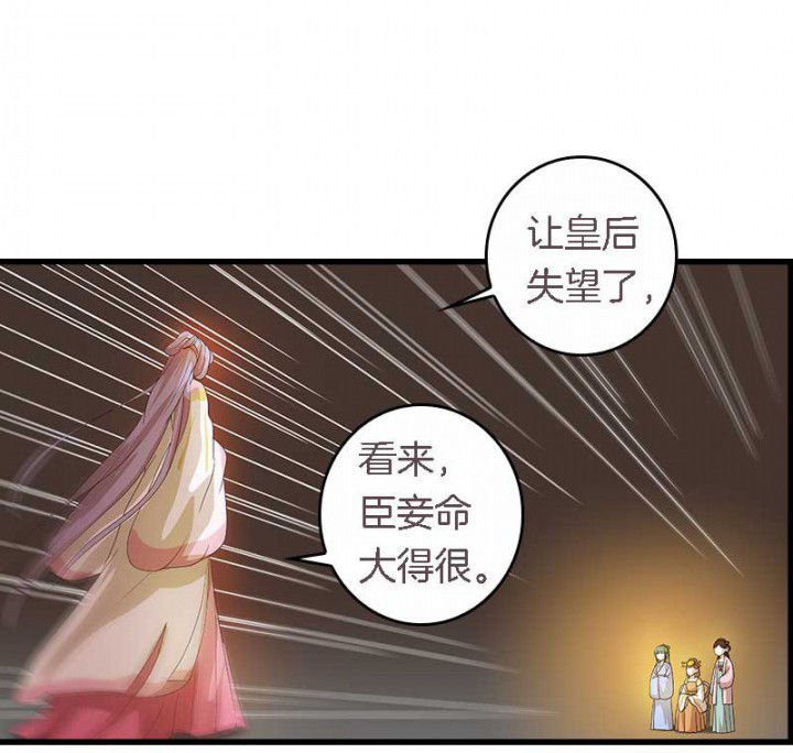 第38章：难道她是……？