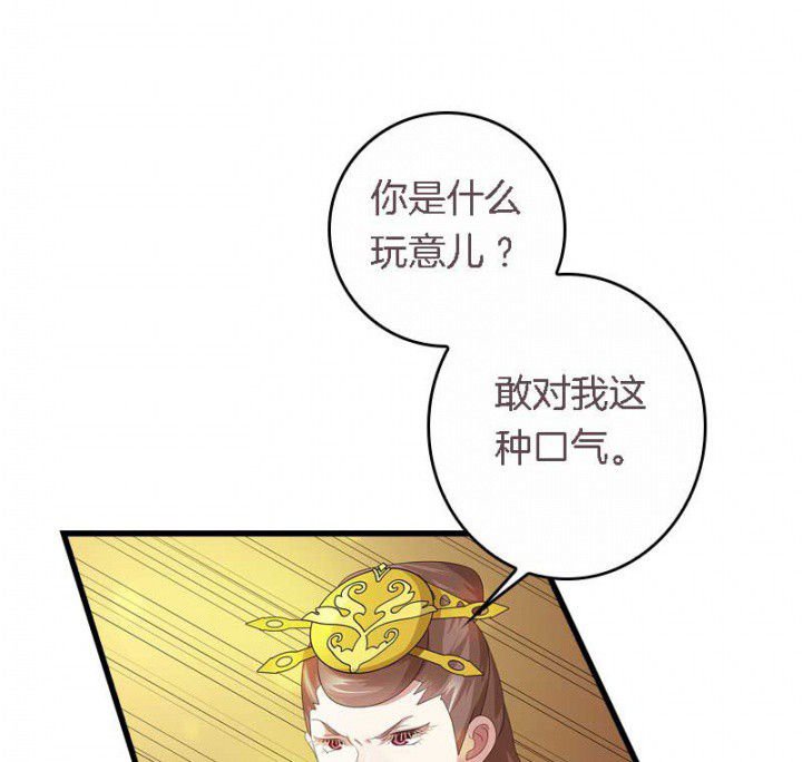 第38章：难道她是……？