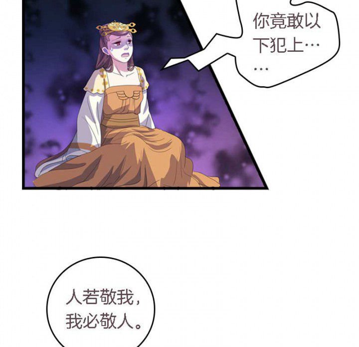 第39章：后宫之主