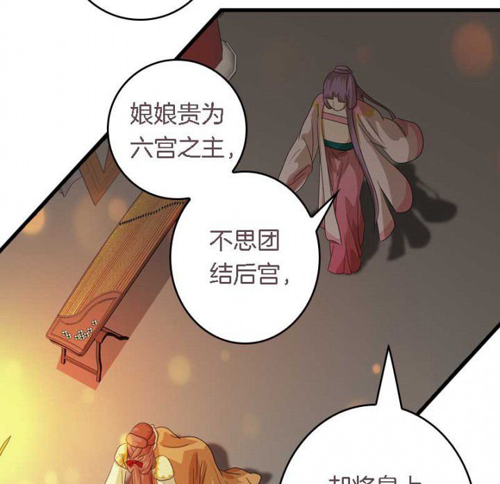 第39章：后宫之主
