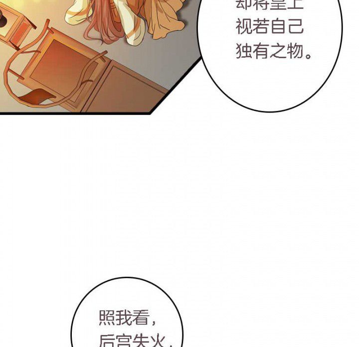 第39章：后宫之主
