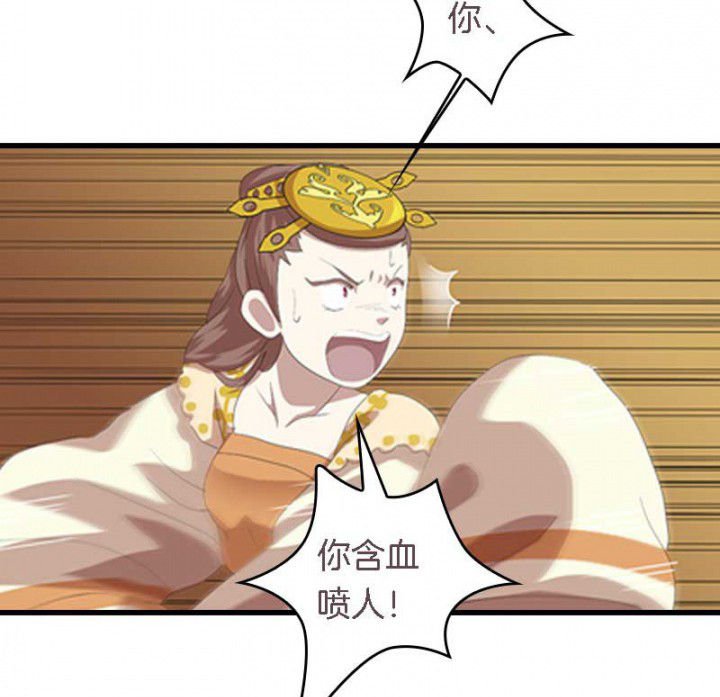 第39章：后宫之主