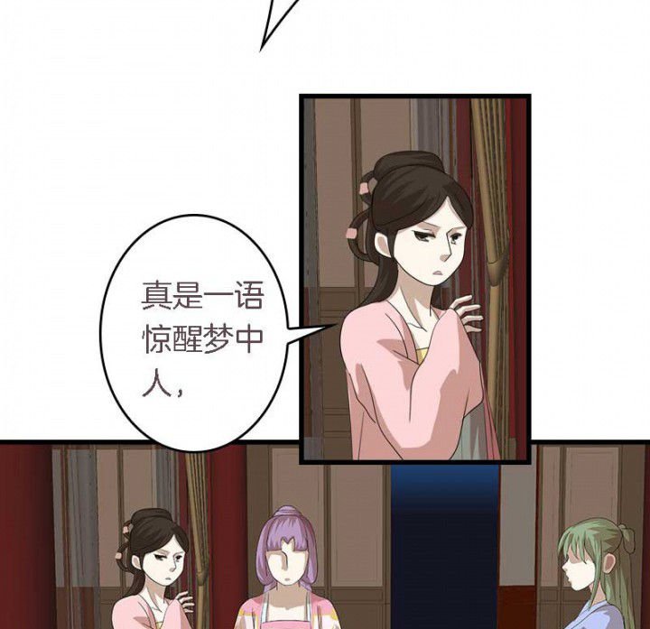 第39章：后宫之主