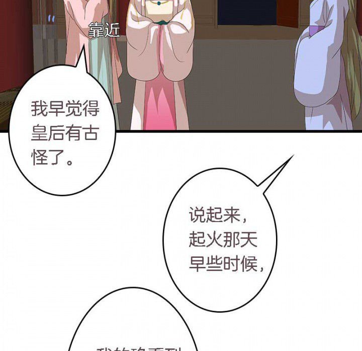 第39章：后宫之主