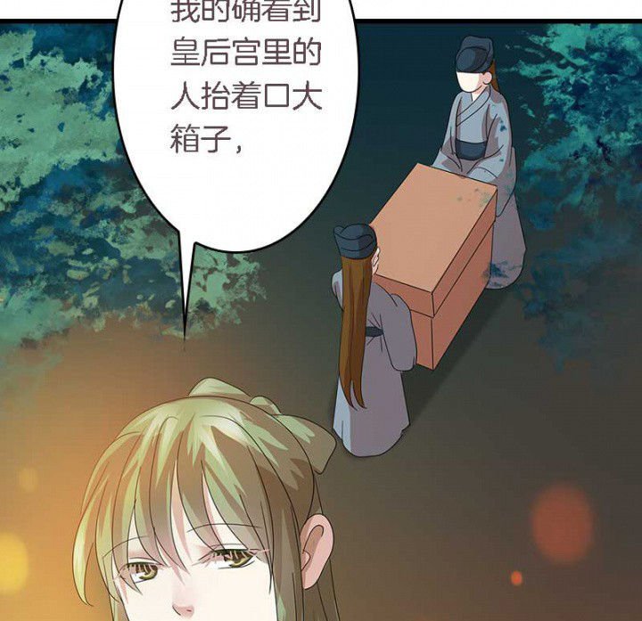 第39章：后宫之主