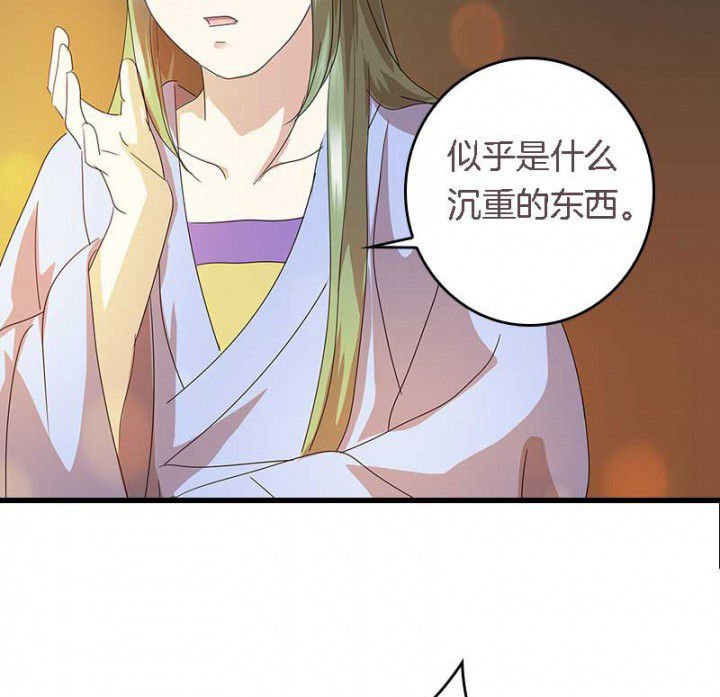 第39章：后宫之主